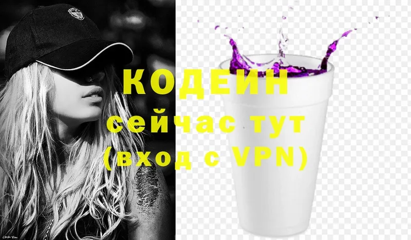 Кодеиновый сироп Lean напиток Lean (лин)  Орлов 