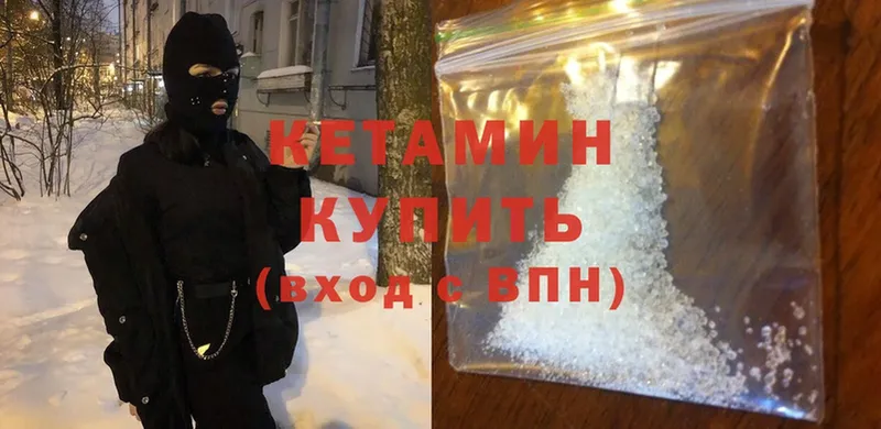 КЕТАМИН ketamine  Орлов 