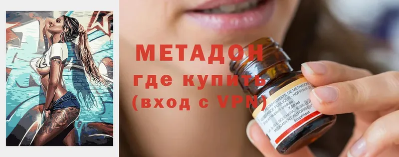 МЕТАДОН methadone  кракен ссылки  Орлов 